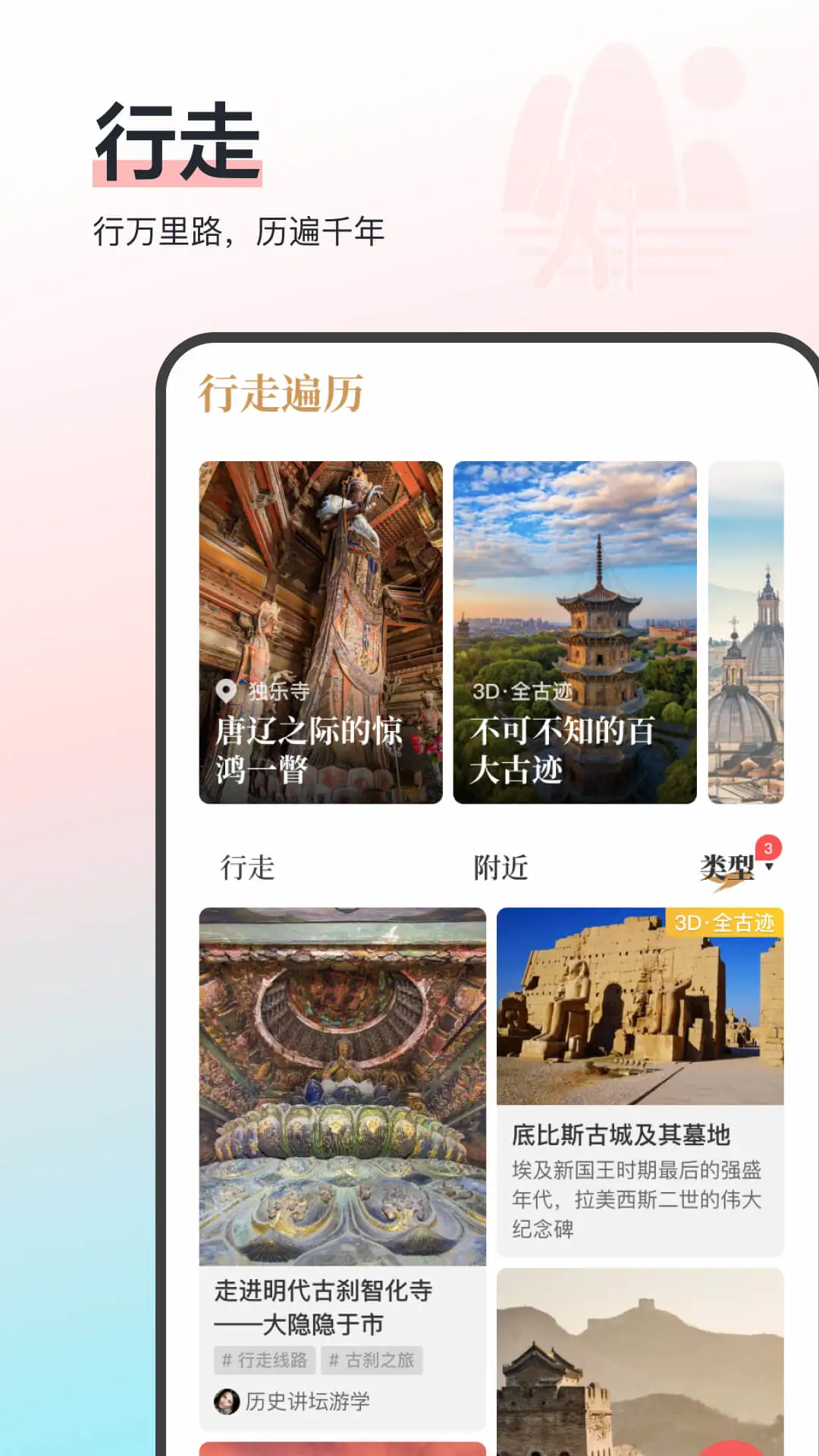 全历史截图