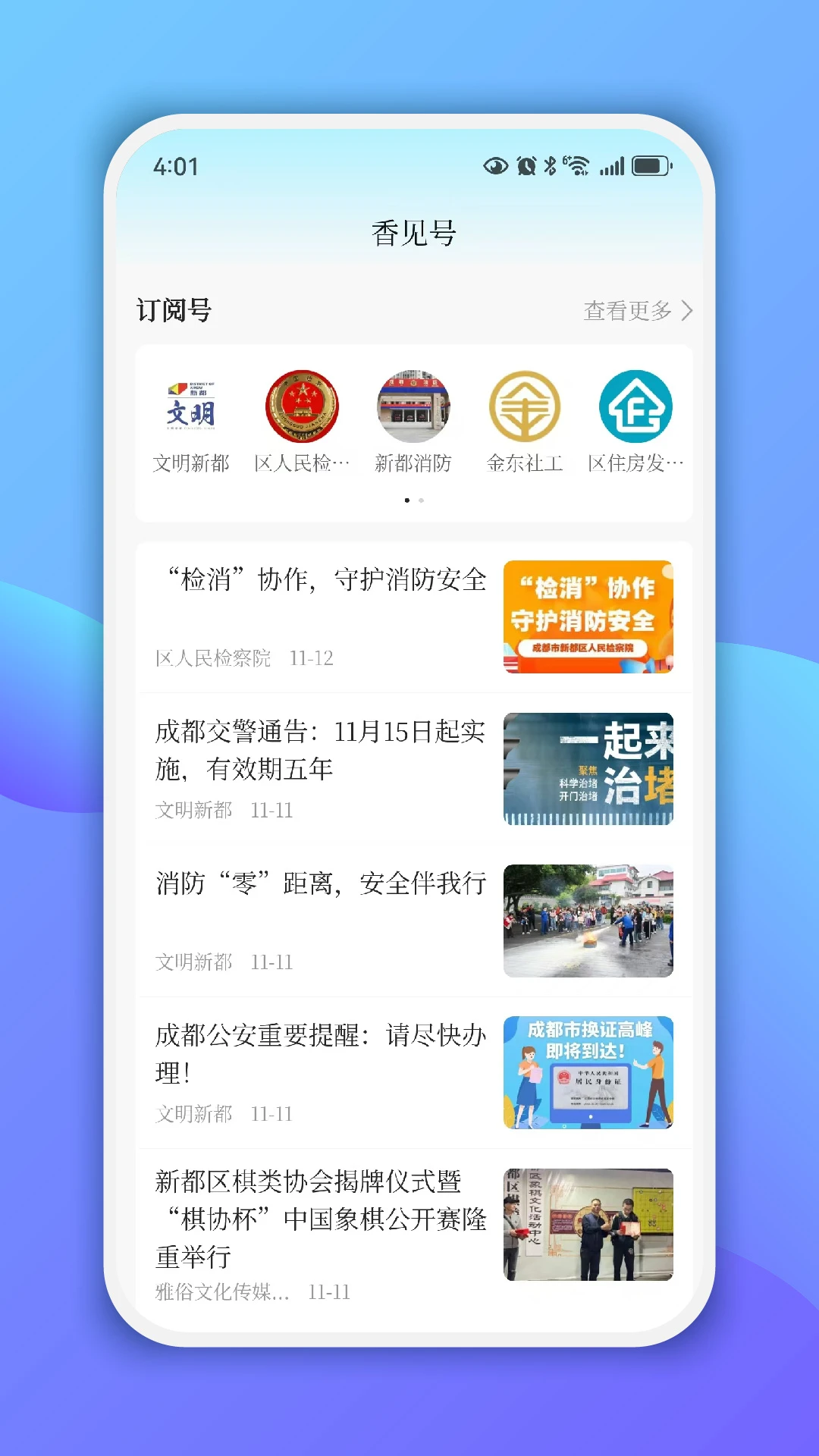 香见截图