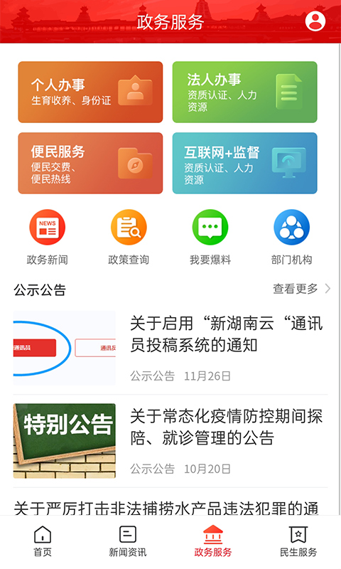 新晃融媒截图