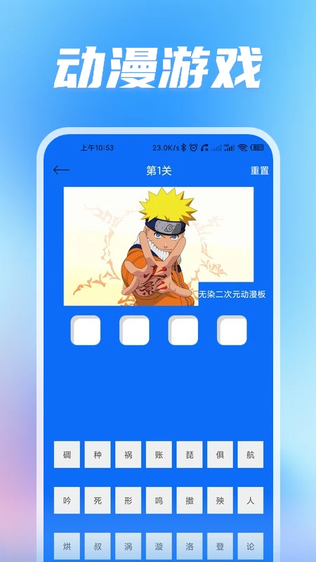 无染二次元截图