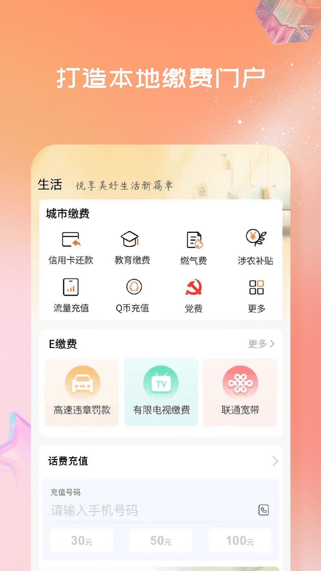 衡水银行截图