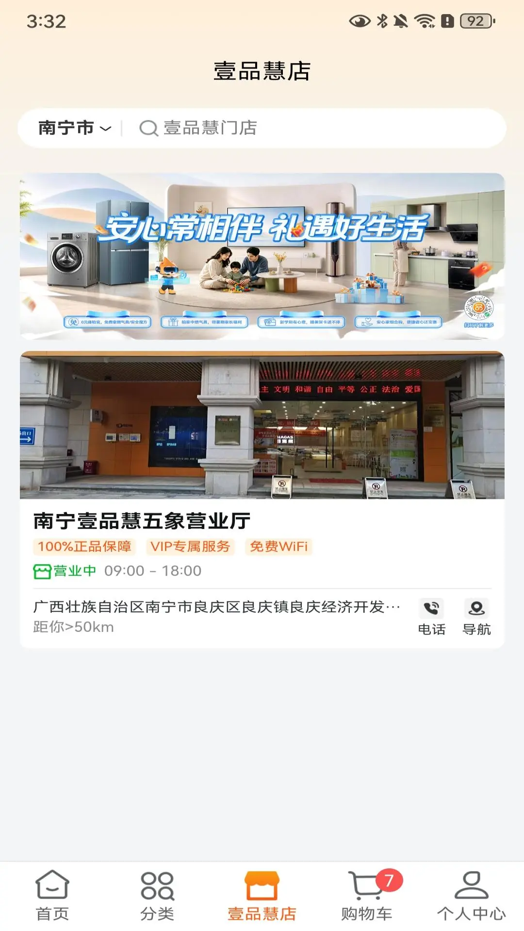 壹品慧截图