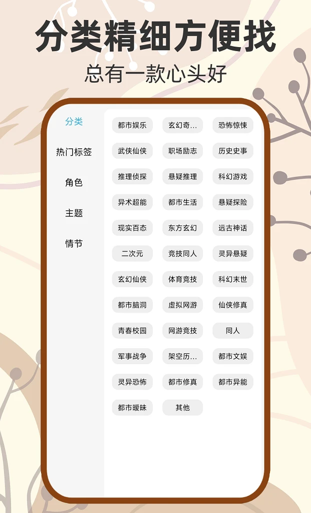 吾阅截图