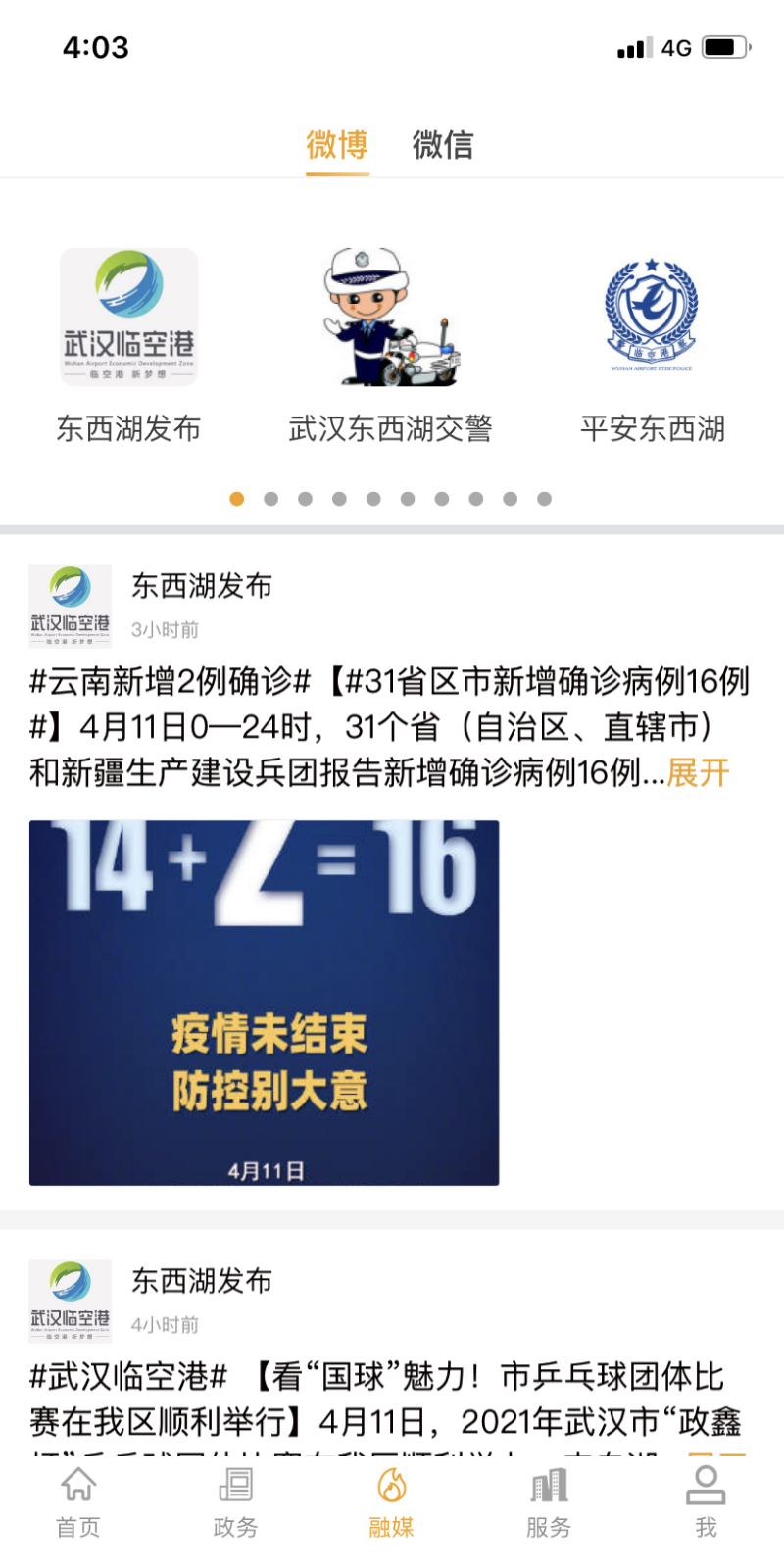 云上临空港截图