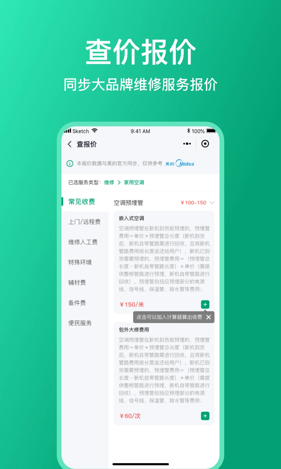 扳手记账截图