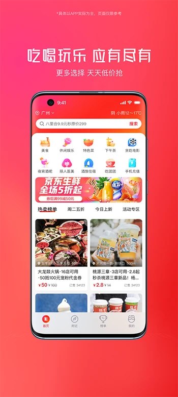 贪吃商城截图