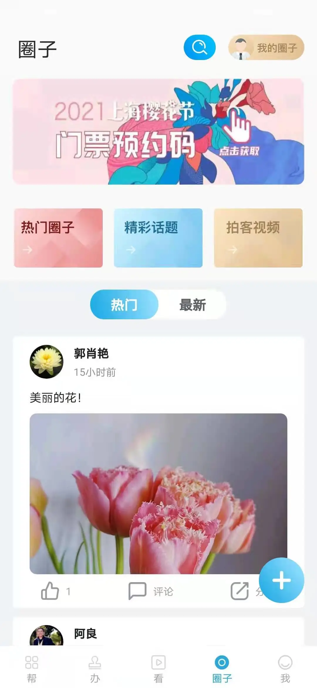 宝山汇截图