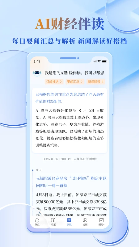 读创截图