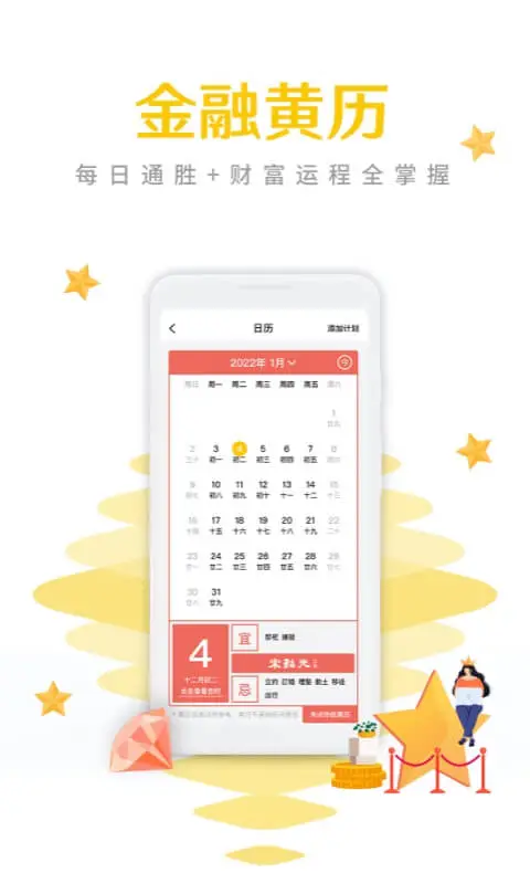 海丰农商银行截图