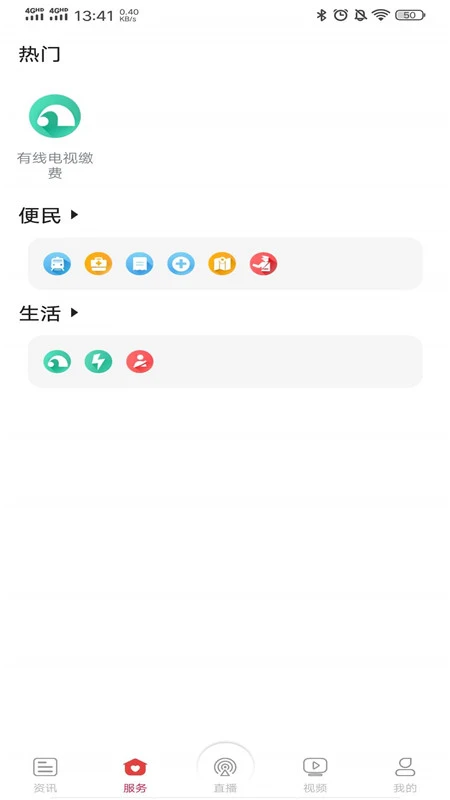 智慧岳阳截图