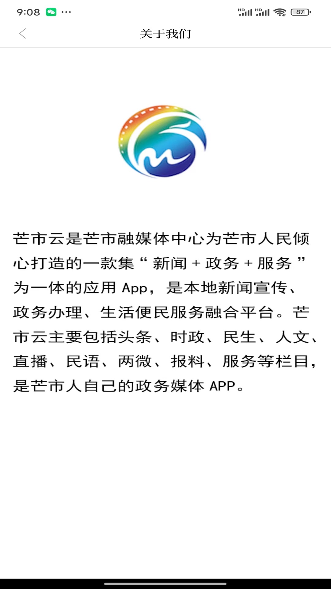 芒市云截图
