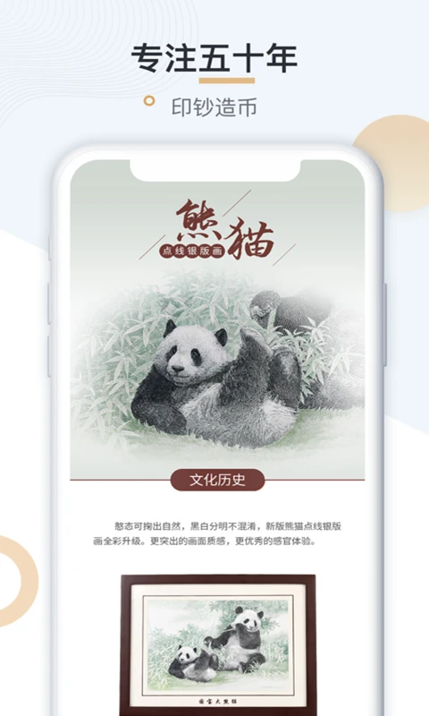 中钞贵金属截图