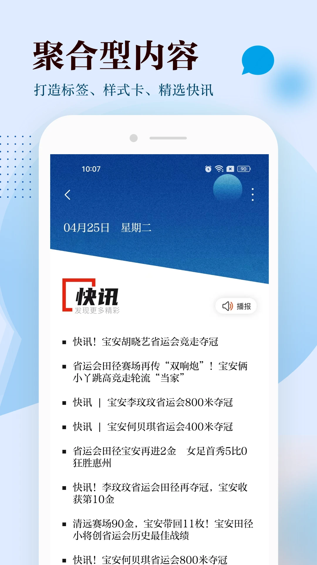宝安湾截图