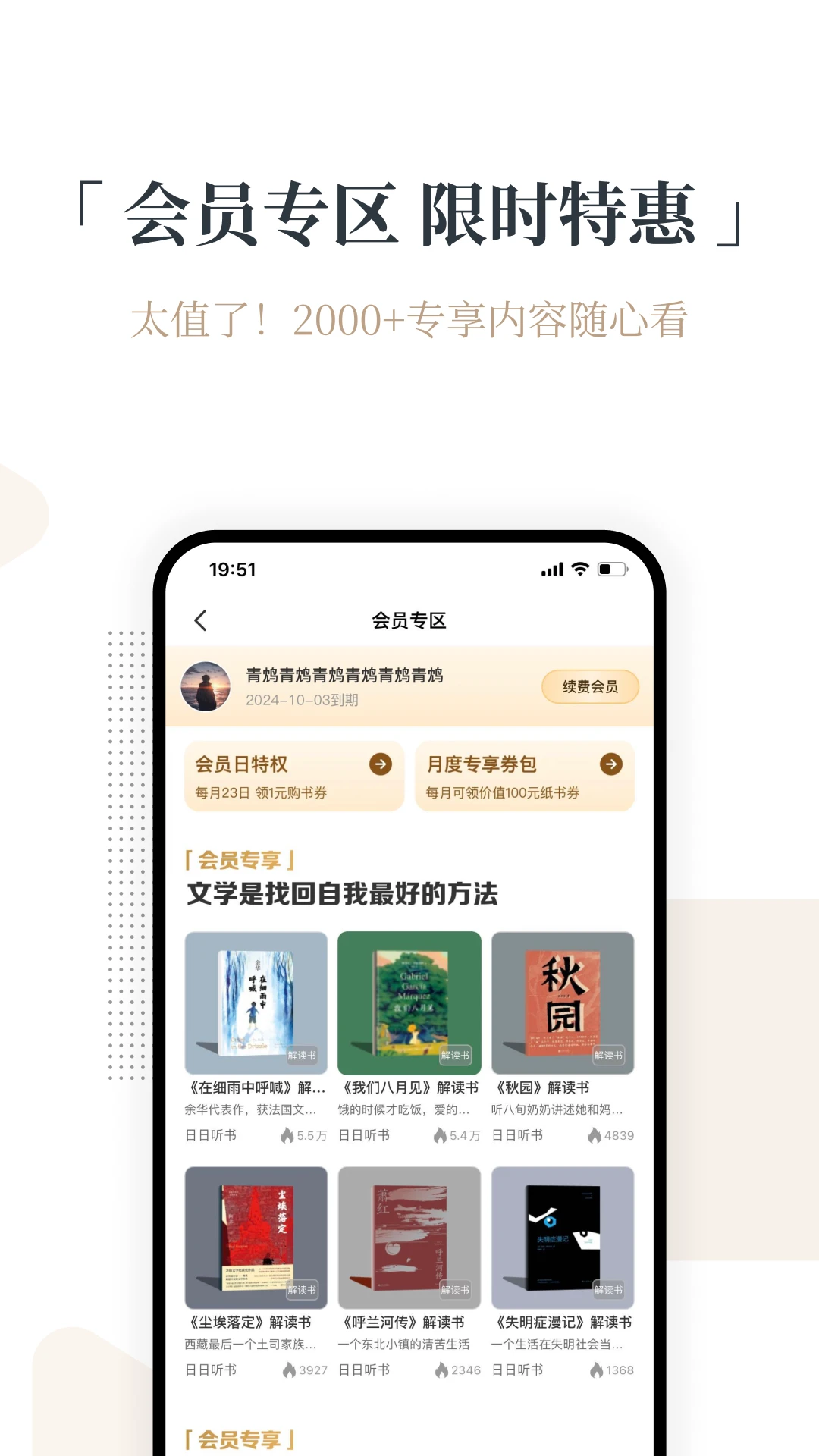 火把知识截图