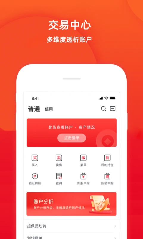 五矿证券截图