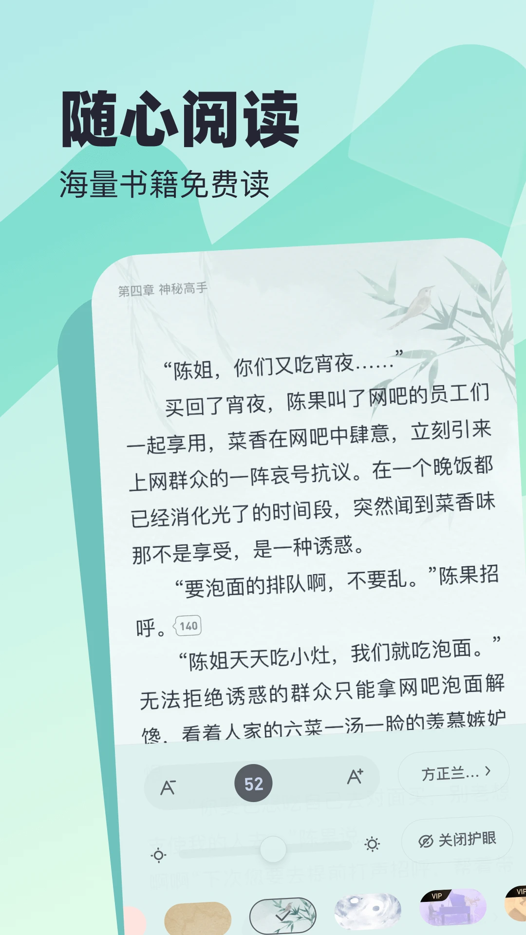 蛮多小说截图