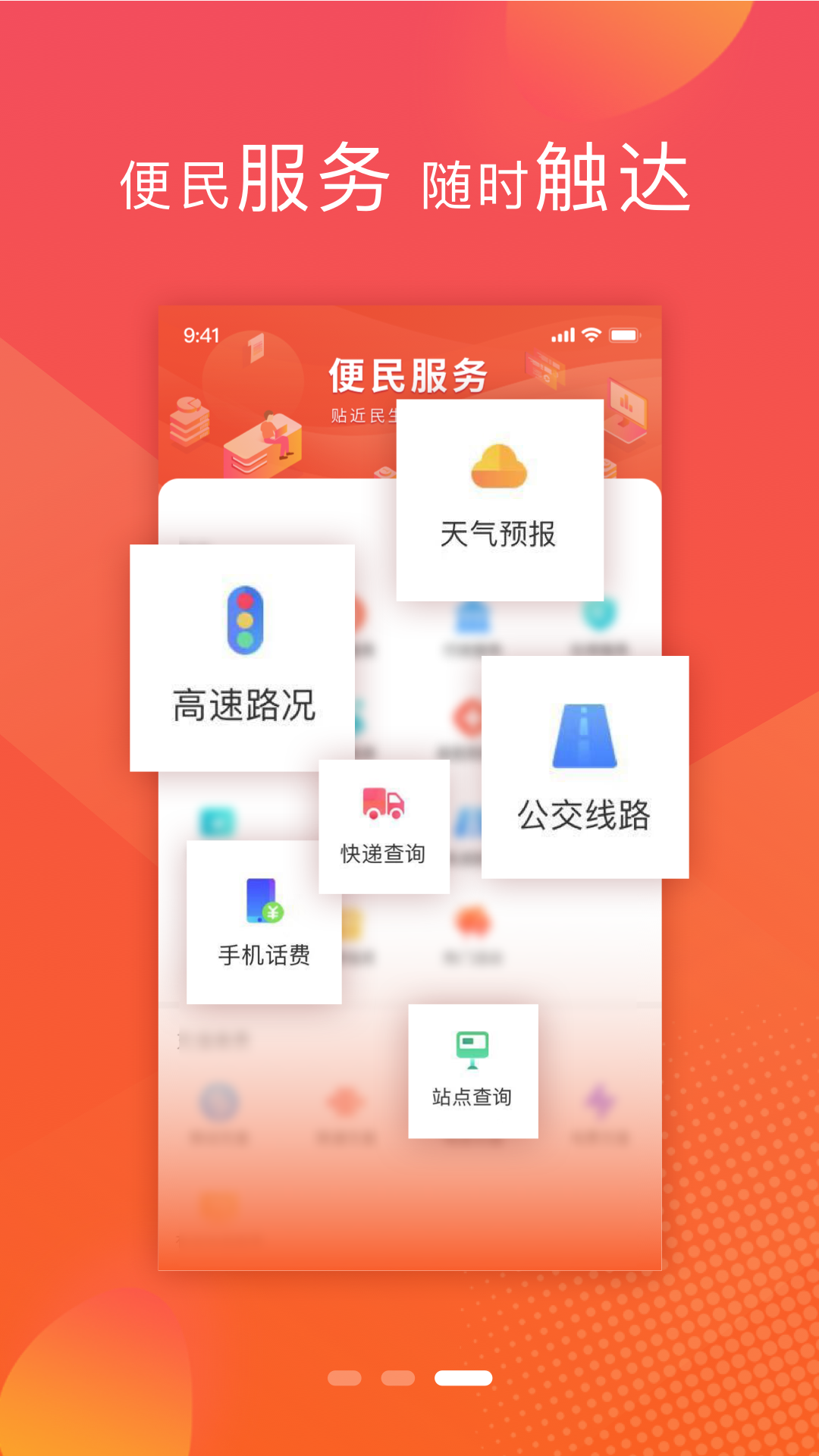 我看邢截图