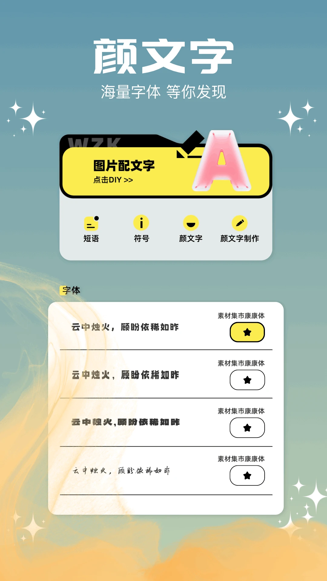 百变P图截图