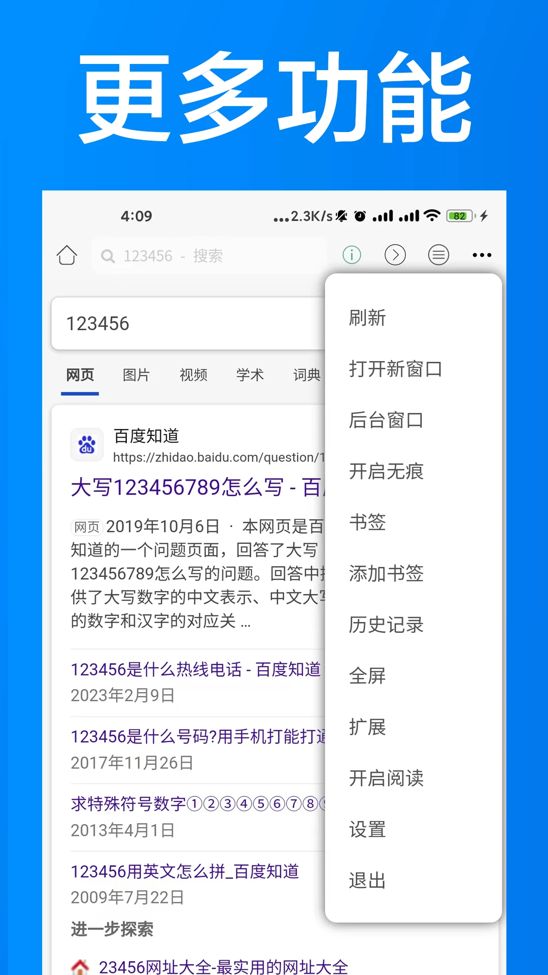 AI浏览器截图
