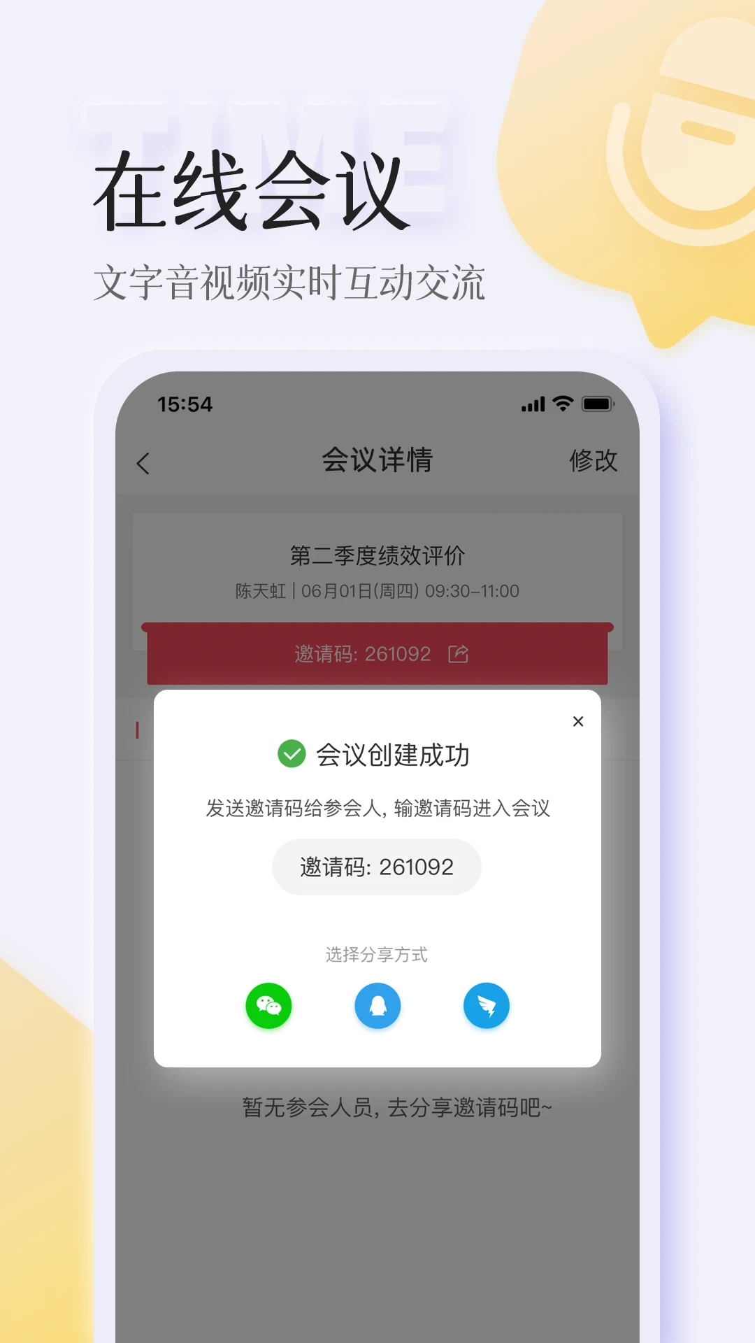 智人播客截图