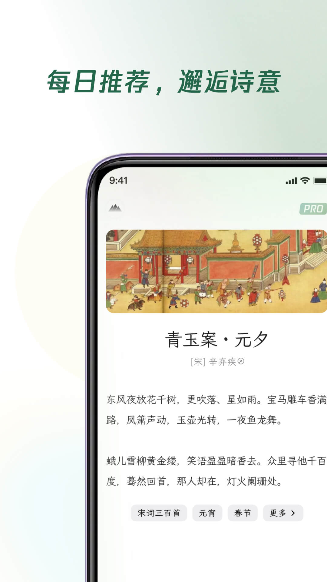 有诗截图