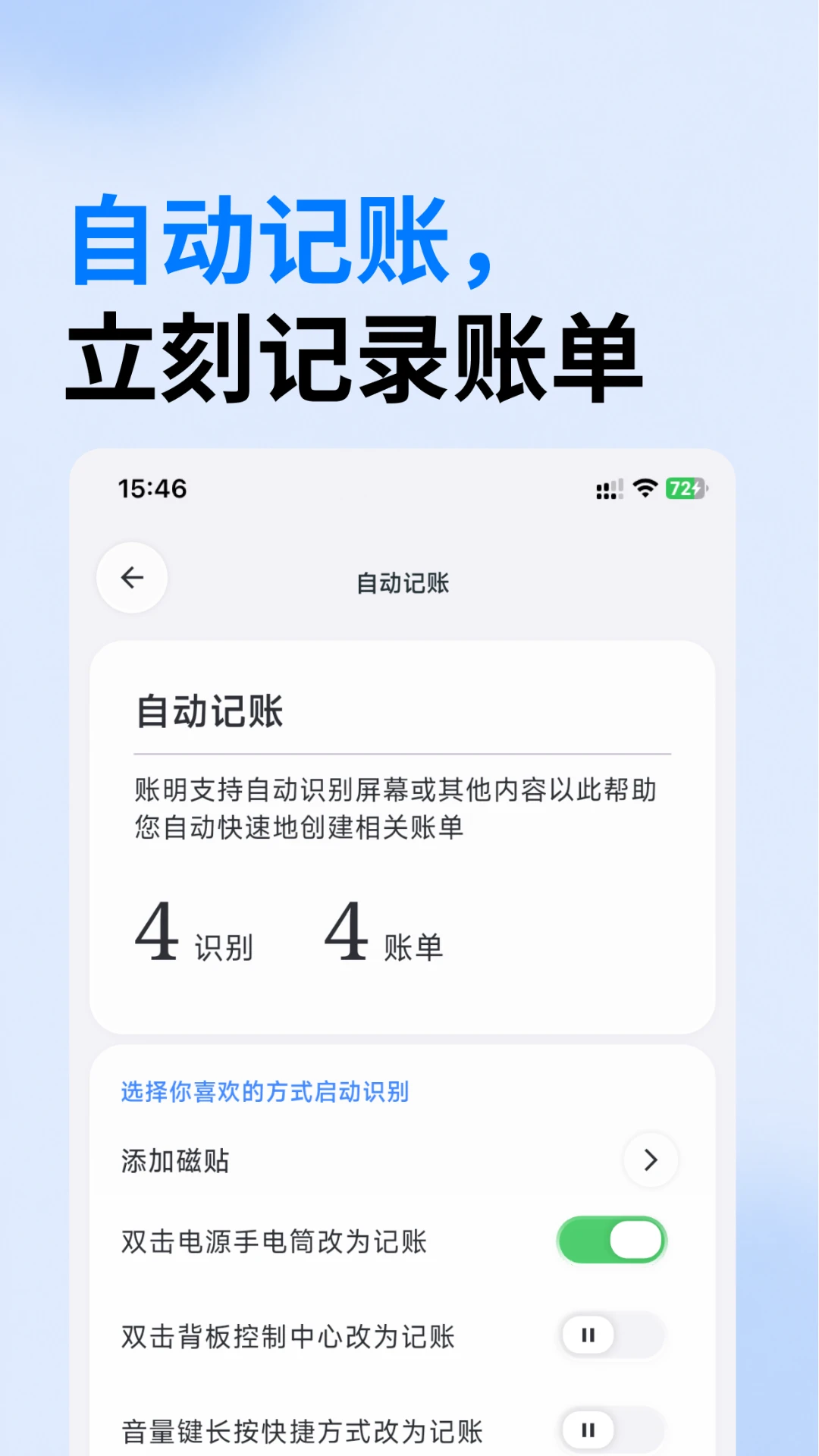 账明截图