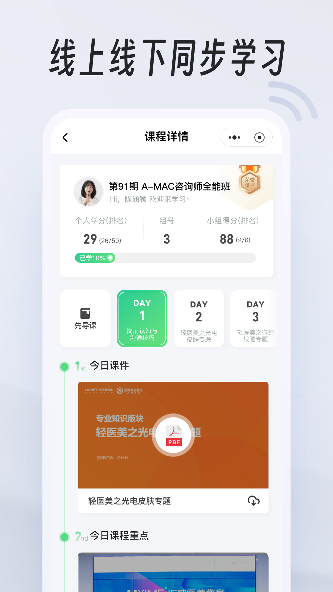 汇成截图