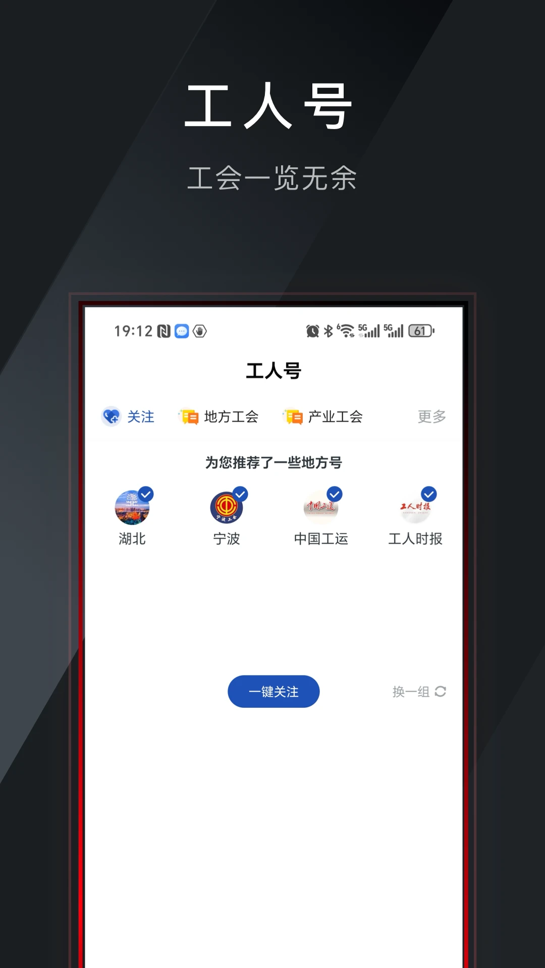 工人日报截图