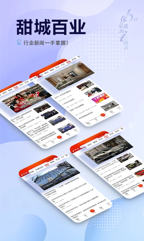 i内江截图