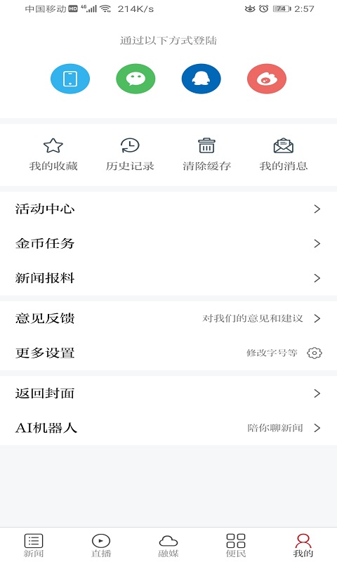 美丽青原截图
