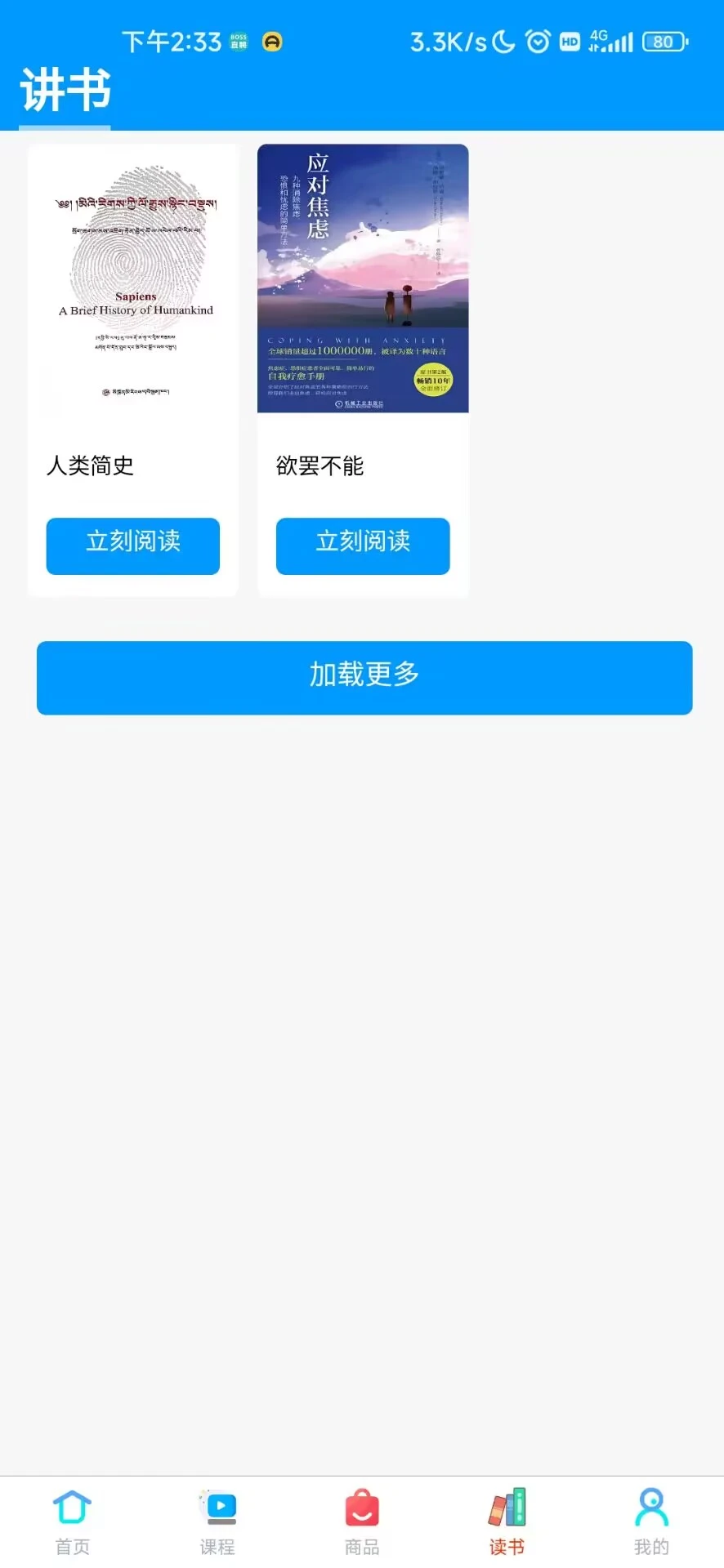 吉珠丹达截图