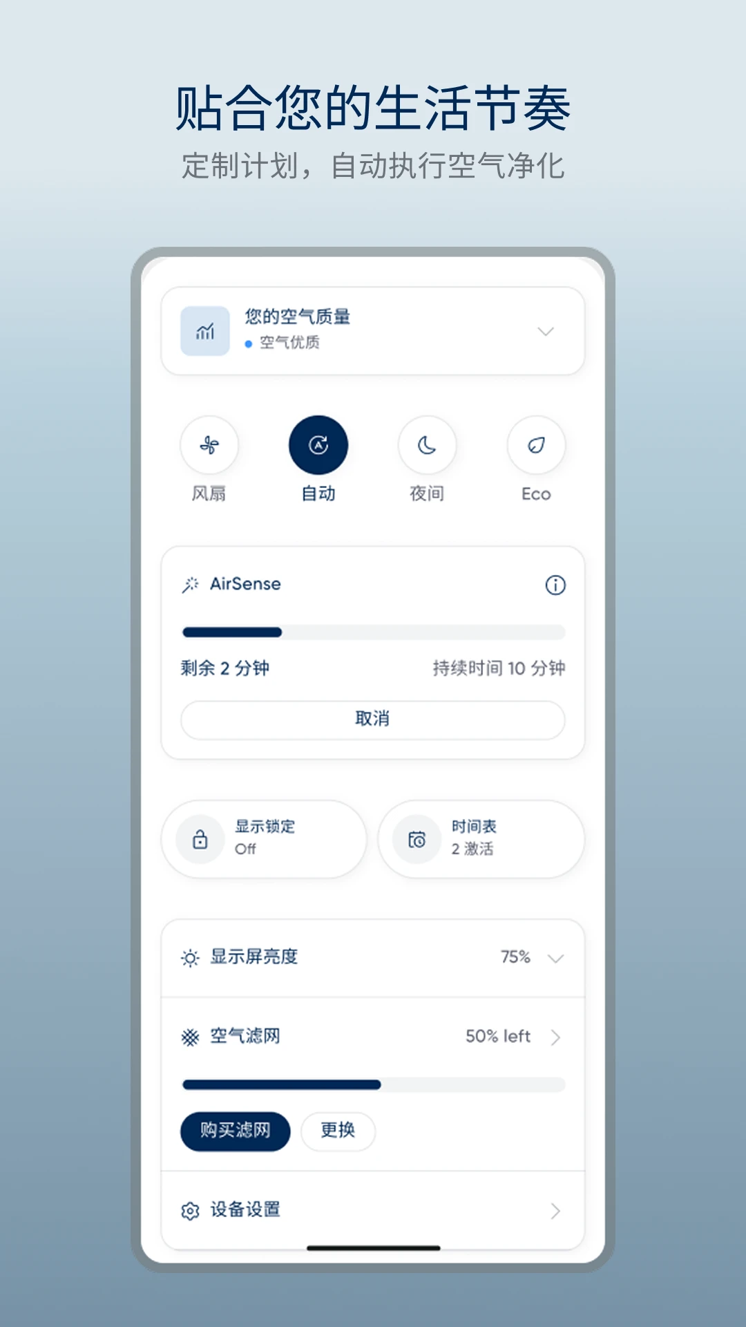 Blueair截图