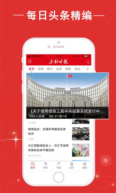 金融时报截图