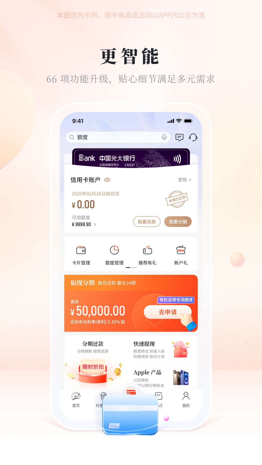 阳光惠生活截图