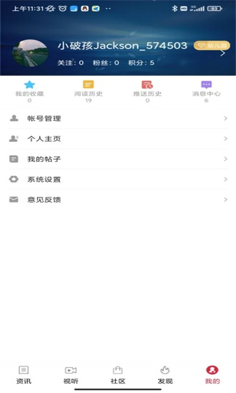 掌上中宁客户端截图
