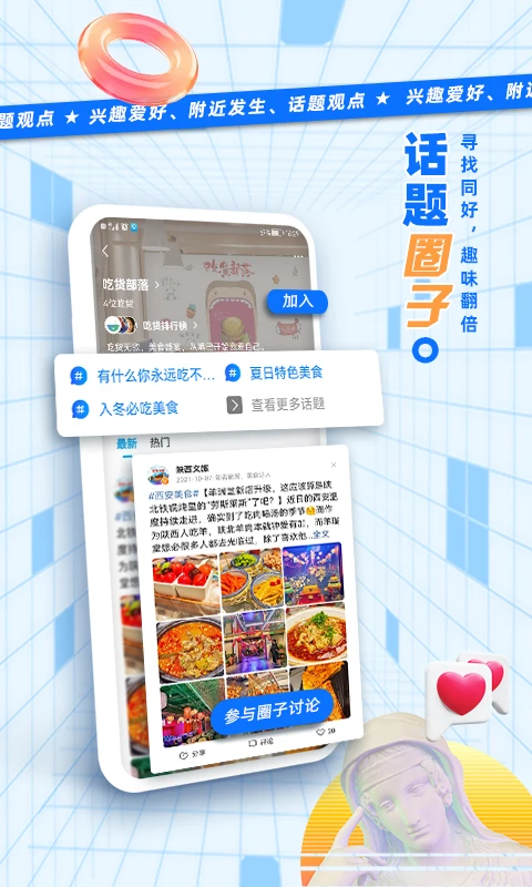 二三里截图