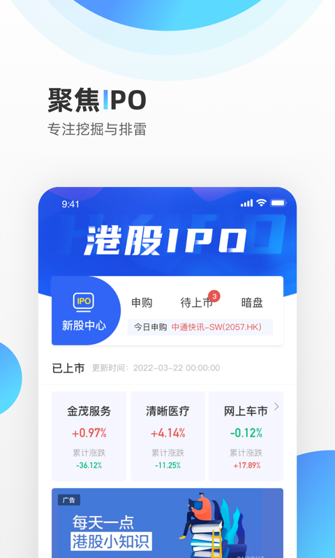 财华财经pro截图