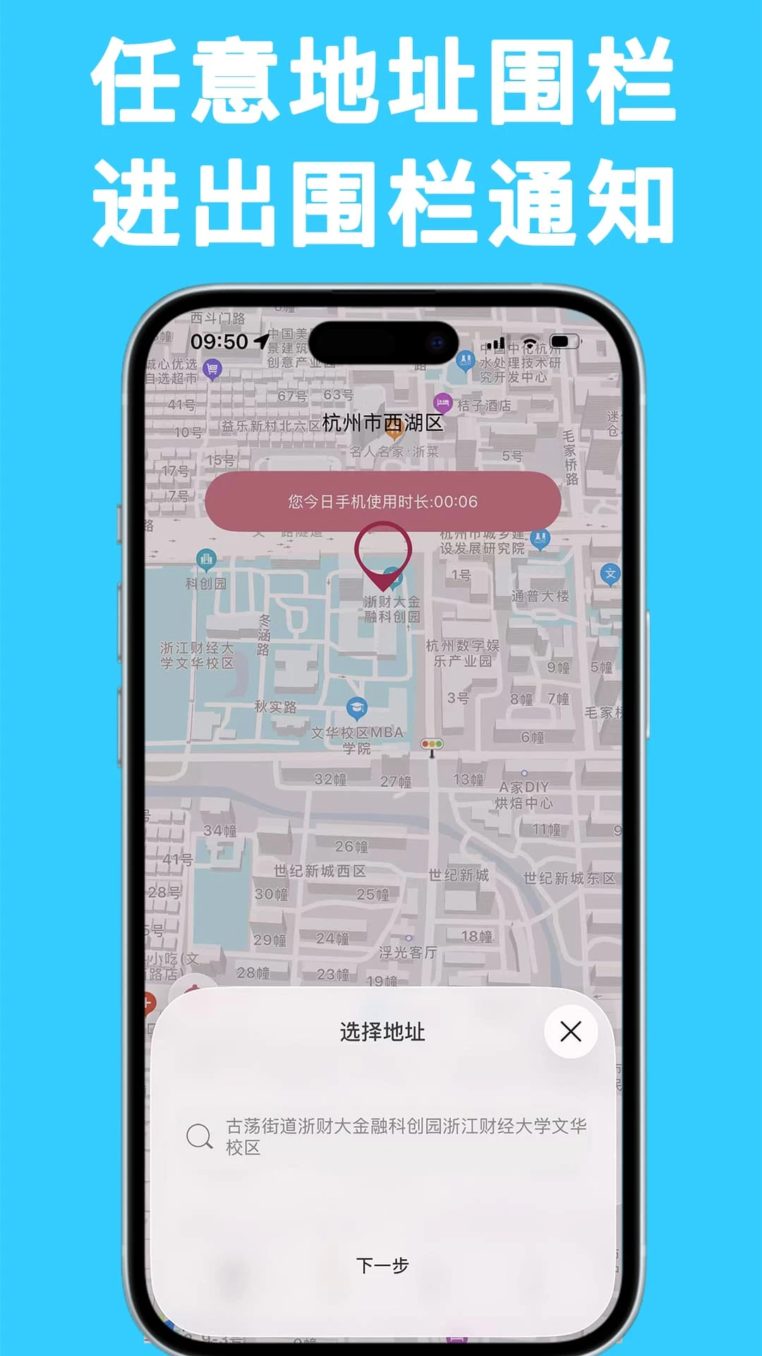 丁丁定位截图