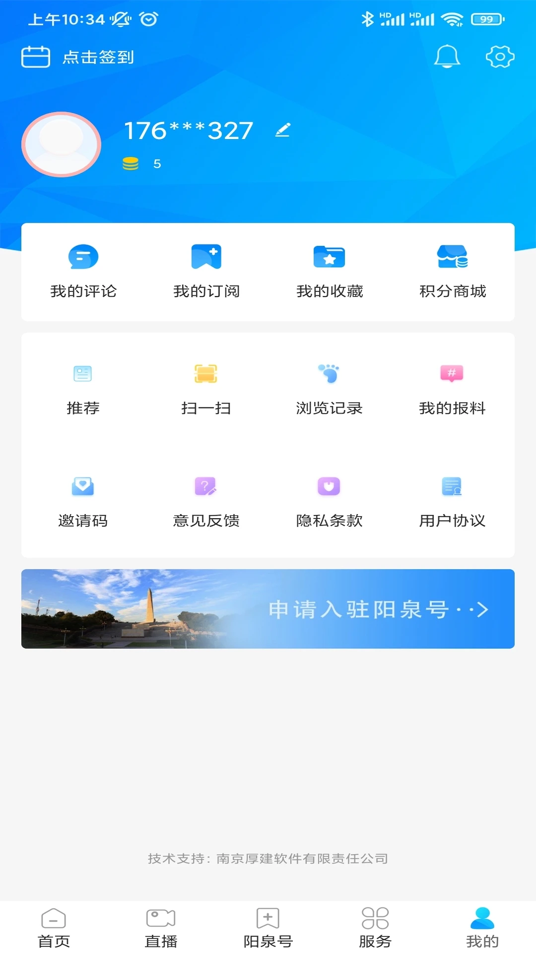 看阳泉截图