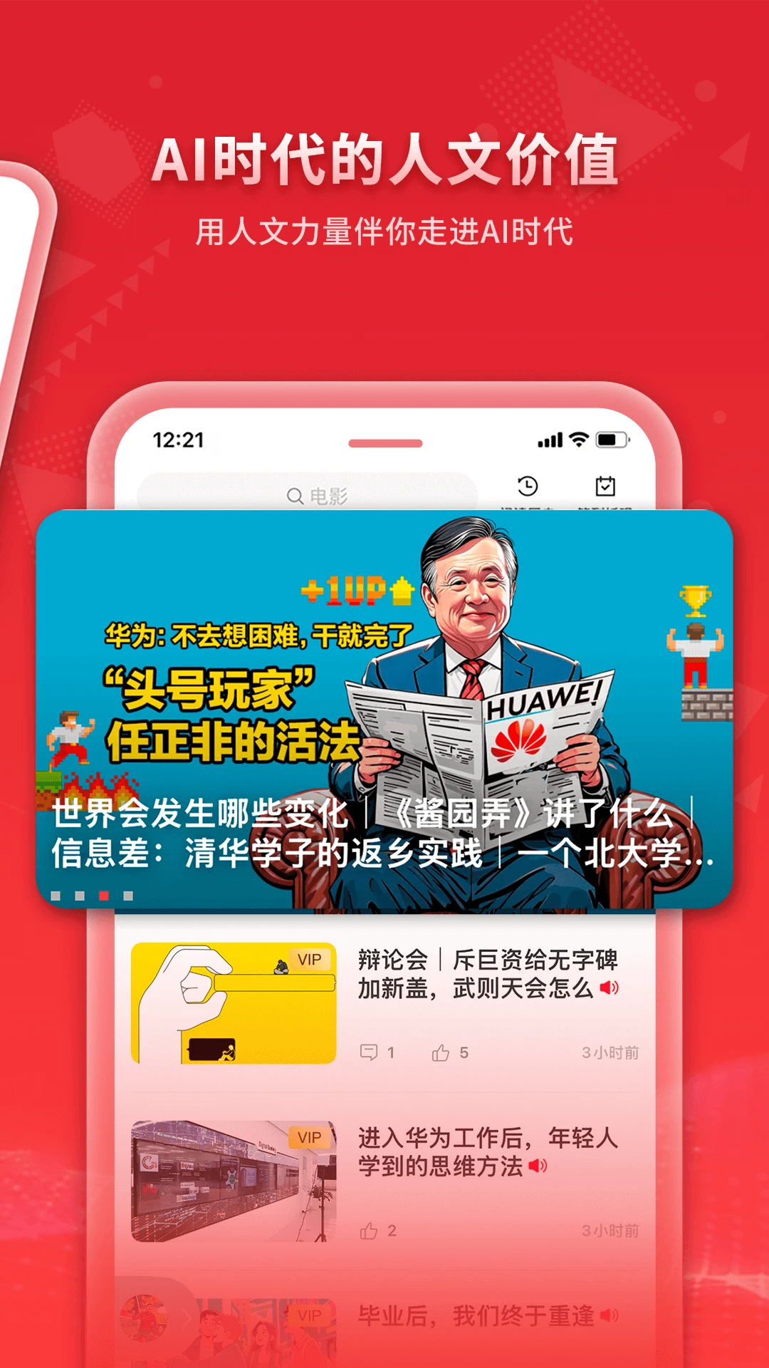 看天下截图
