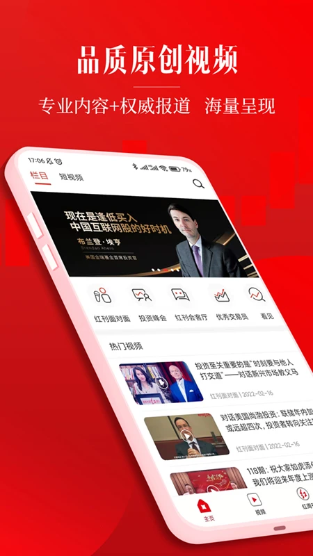 红周刊截图
