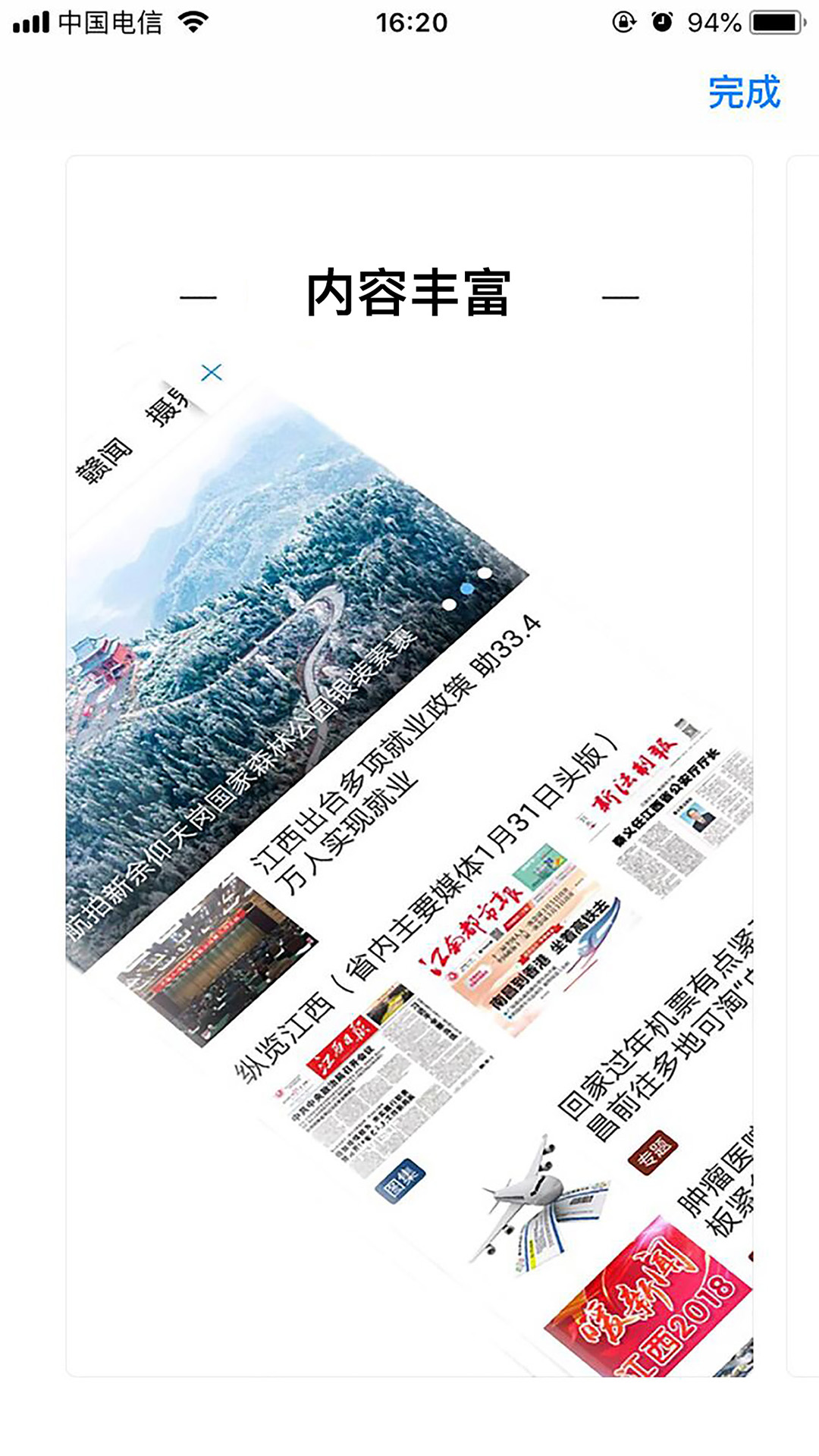 赣县融媒体截图