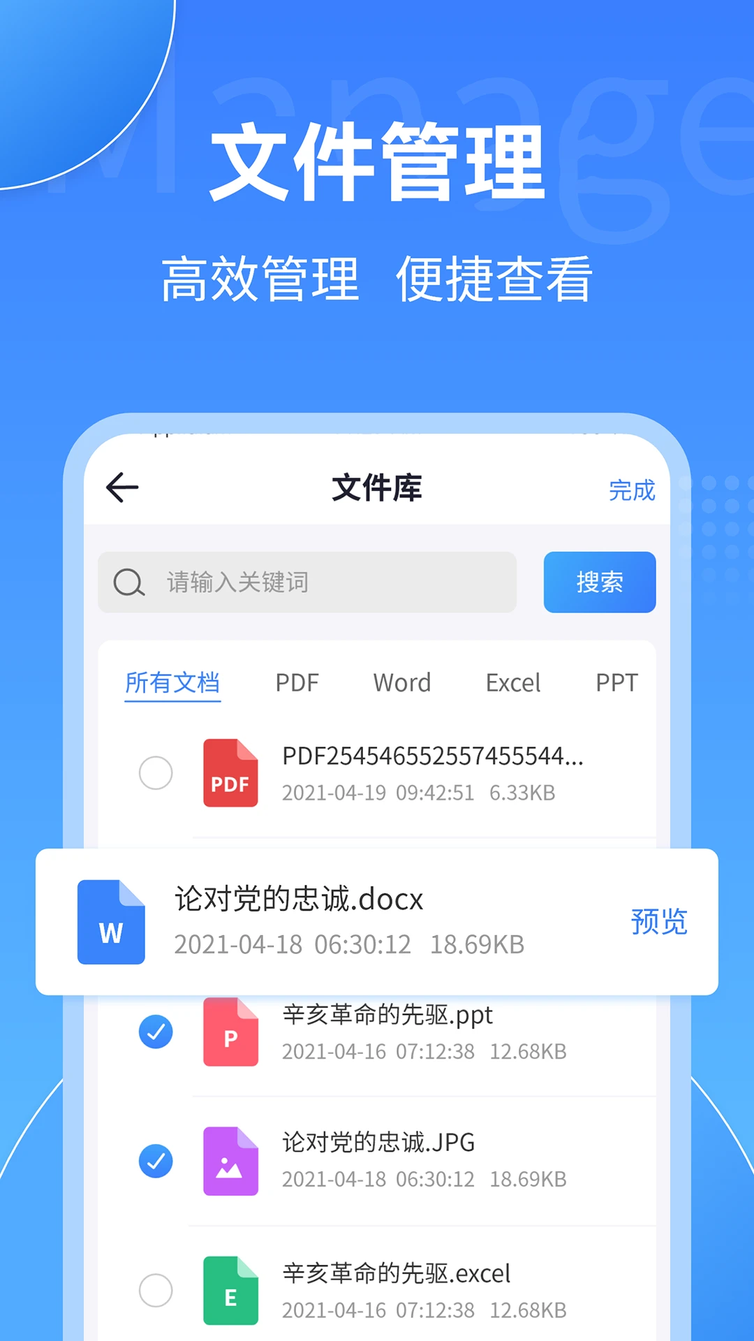PDF转换工具截图
