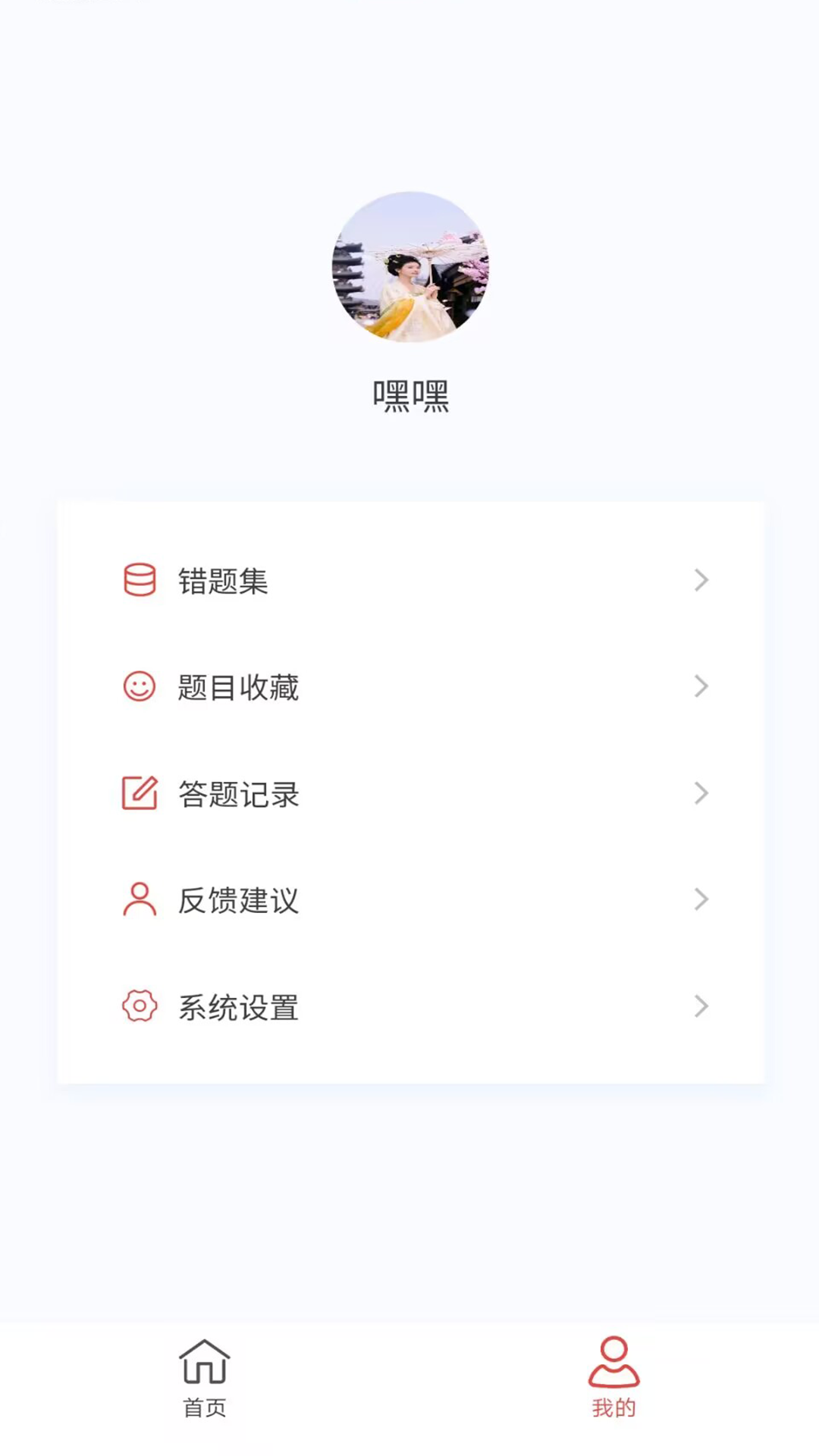 肿瘤放射治疗技术新题库截图