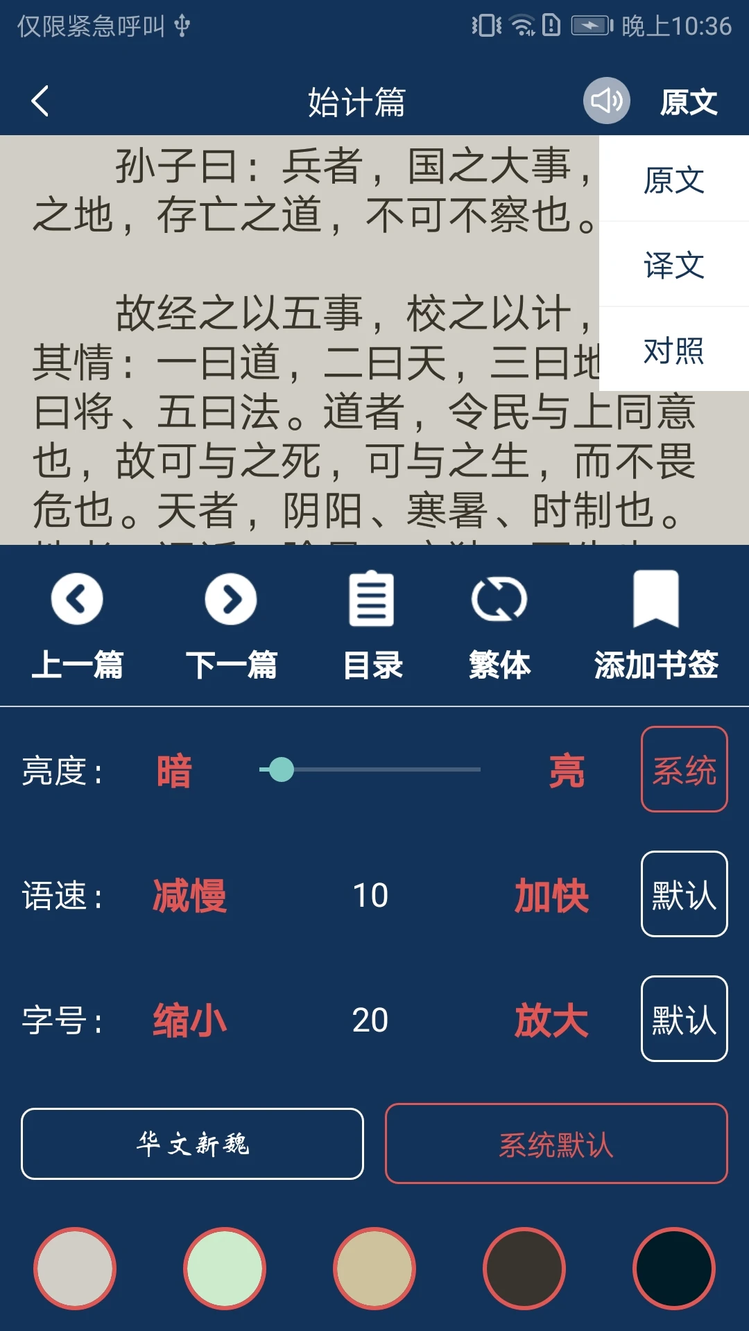 古文典籍大全截图