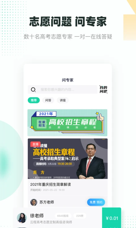 青云汇截图