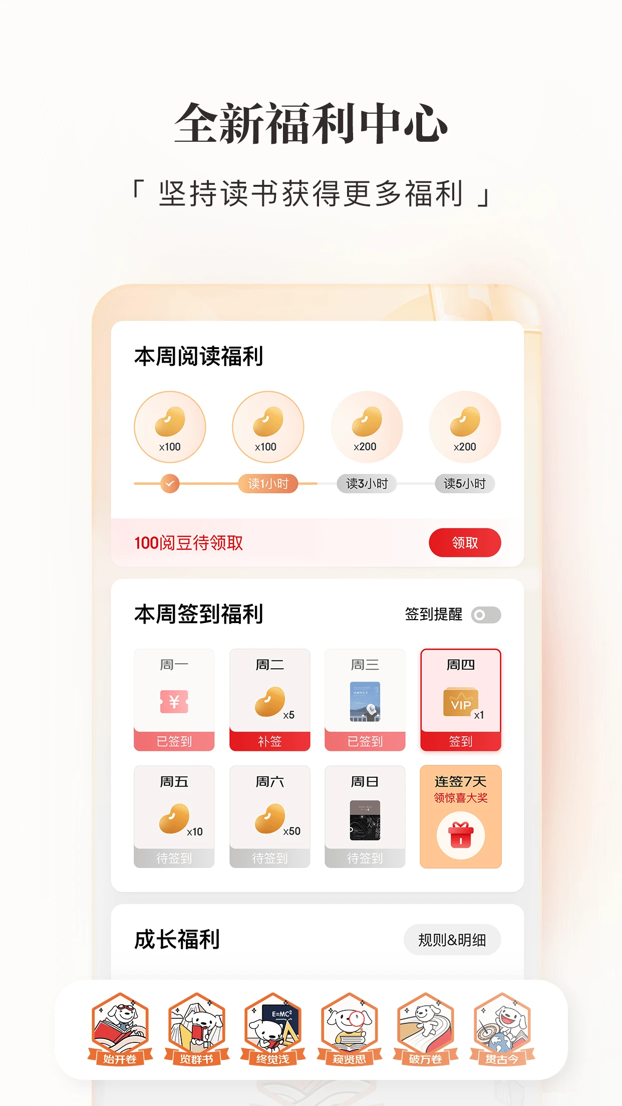 京东读书截图