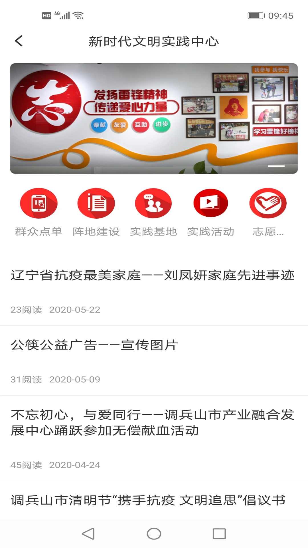 调兵山融媒截图