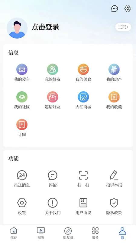 大江看看截图