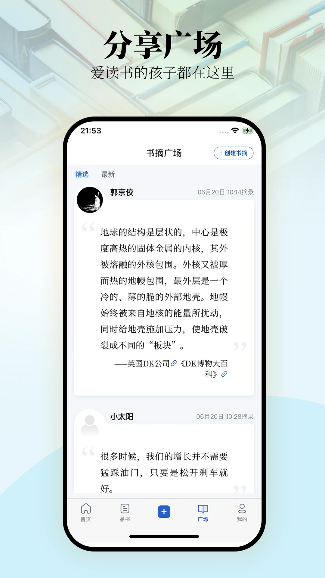 唯围品书截图